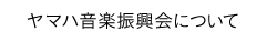 ���}�n���y�U����ɂ���