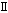 II