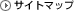 �T�C�g�}�b�v