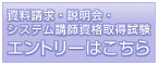 ���������E������E�V�X�e���u�t���i�擾���� �G���g���[�͂�����