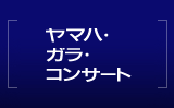 ���}�n�E�K���E�R���T�[�g