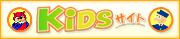 Kids�T�C�g