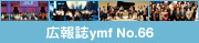 �L��ymf No.66