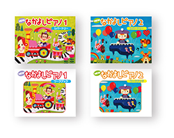 NEWなかよしピアノ