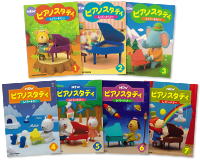 NEWピアノスタディ レパートリー画像