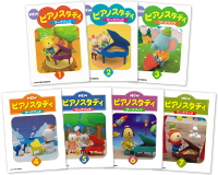 NEWピアノスタディ ワークブック画像