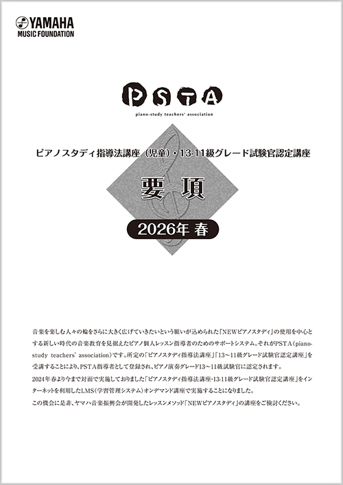 要項2026年春サムネイル画像