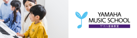 YAMAHA MUSIC SCHOOL　ヤマハ音楽教室　ヤマハ目黒センター