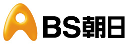 BS朝日