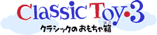 Classic Toy3