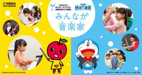 映画ドラえもん のび太の地球交響楽（ちきゅうシンフォニー）」タイアップキャンペーン