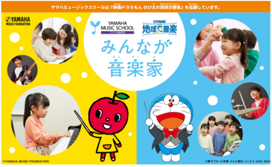 映画ドラえもん のび太の地球(ちきゅう)交響楽(シンフォニー) 特設サイト