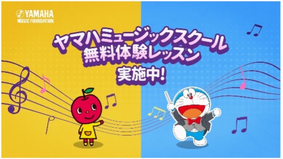 映画ドラえもん のび太の地球(ちきゅう)交響楽(シンフォニー) タイアップ動画