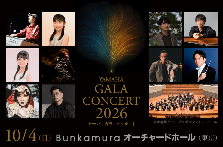 音楽教育事業 - ヤマハ音楽振興会