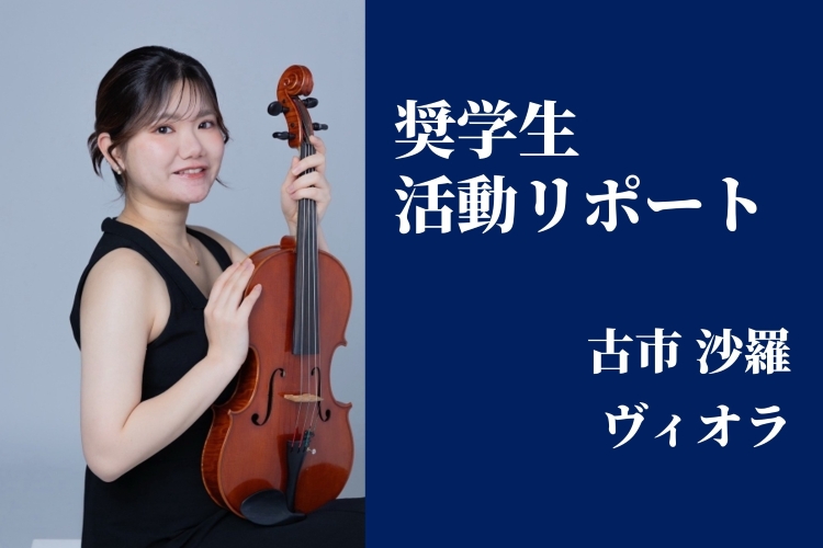 ニュースルーム – ヤマハ音楽振興会