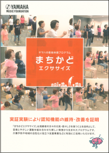 まちかどパンフ表紙_3_s