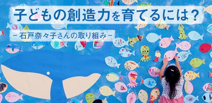 日本中の子どもをクリエイティブに On Ken Scope 音楽 研究