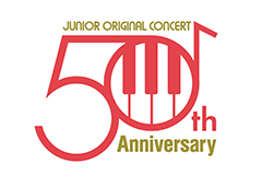 ジュニアオリジナルコンサート（JOC）50周年