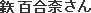 鉃 �S���ނ���