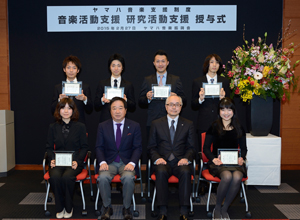 トピックス]ヤマハ音楽支援制度 2015年度「音楽活動支援」「研究活動